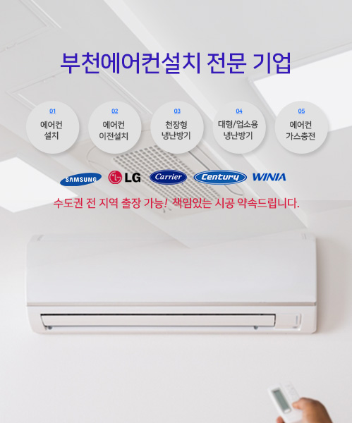 에어컨이전설치 모바일 비주얼 0