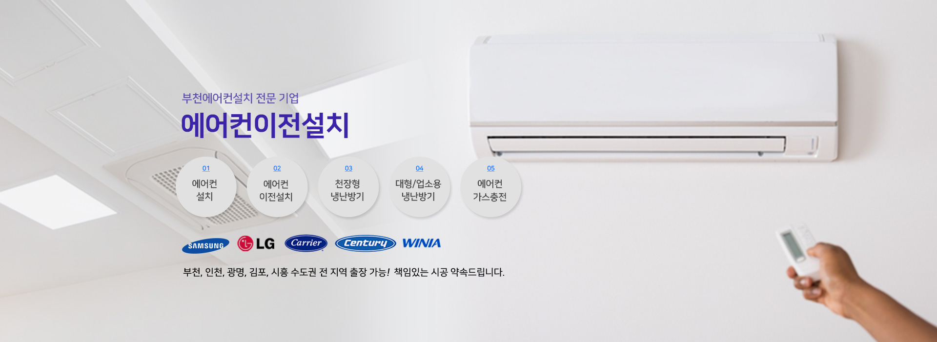 에어컨이전설치 PC 비주얼 0